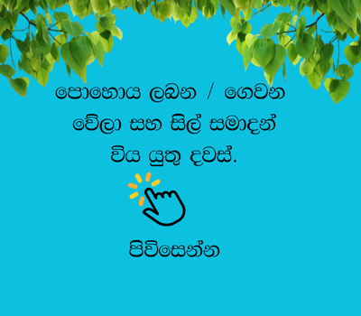 poya